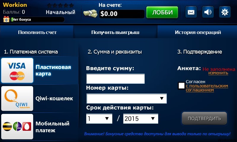 Kak-vnesti-depozitДепозит в онлайн-казино — пошаговая инструкция, виды.
