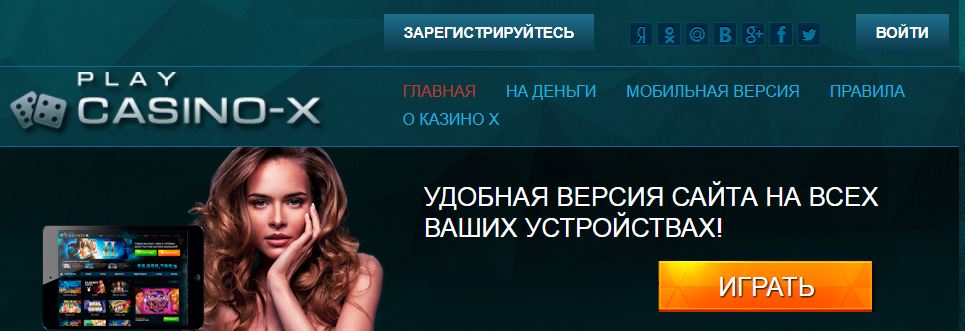 Casino x вход casino org ru