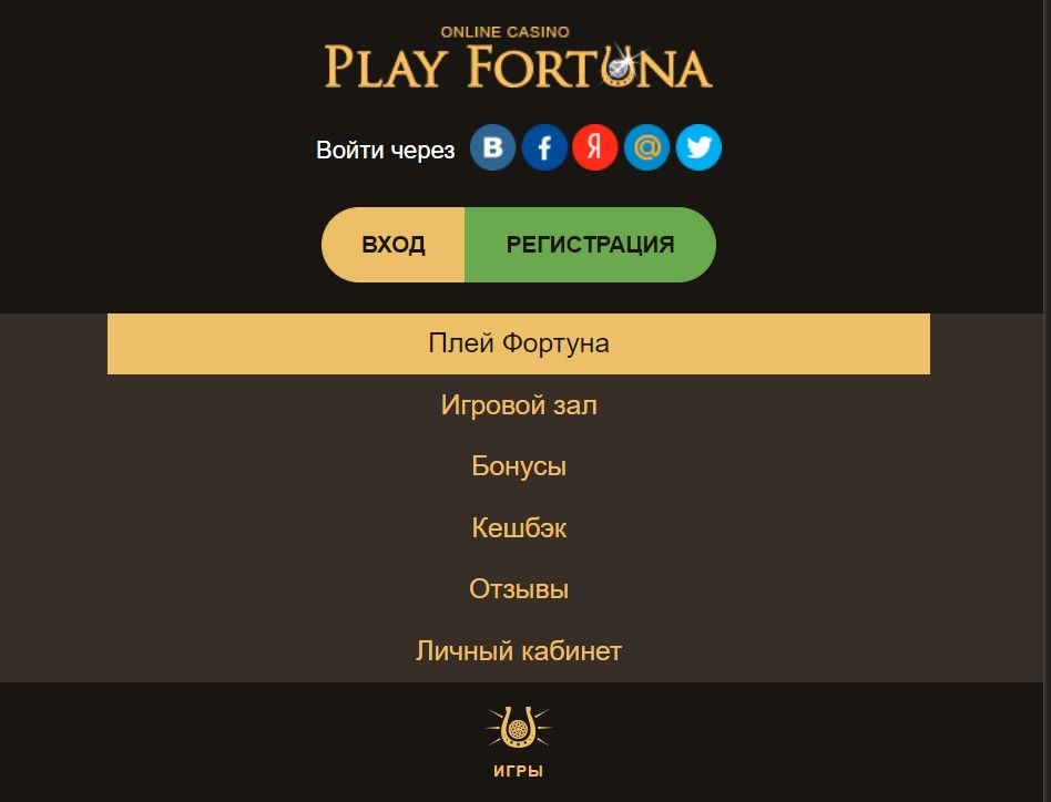 Play Fortuna Casino - официальный сайт казино, игровые.